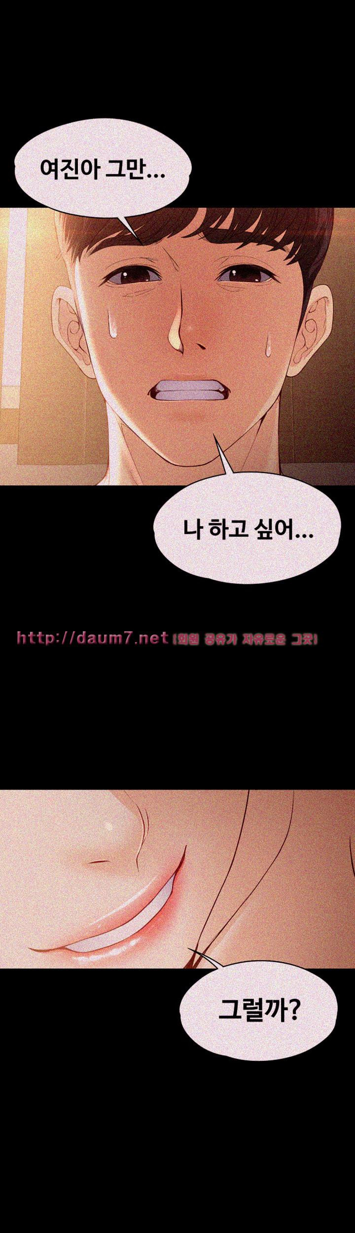 Falling For Her Raw Chapter 13 Page 23