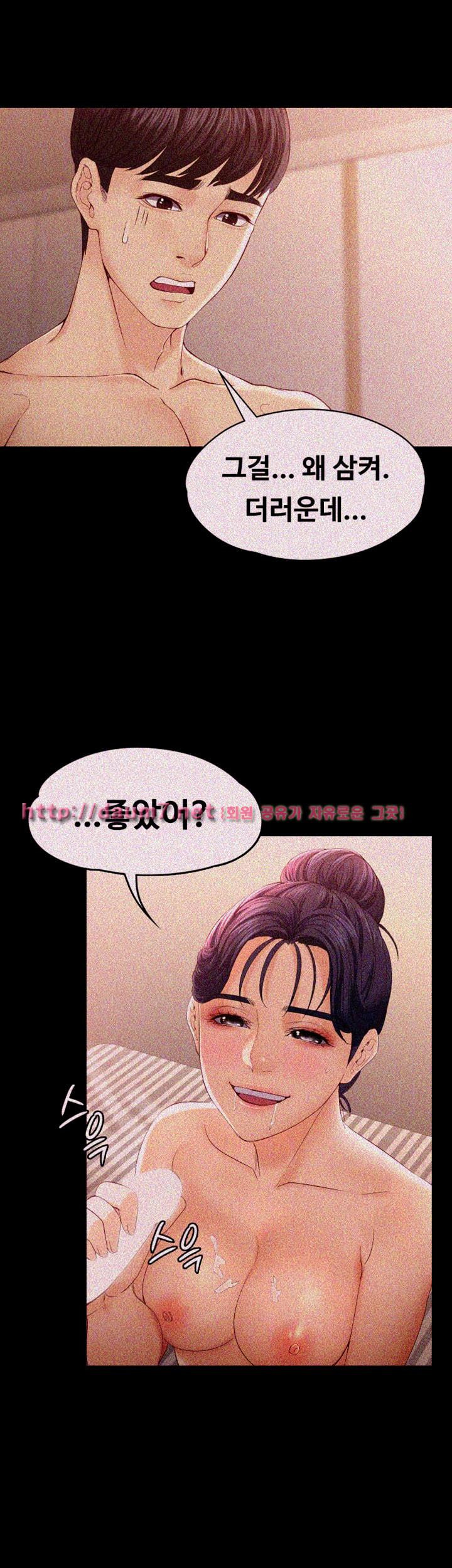 Falling For Her Raw Chapter 13 Page 34