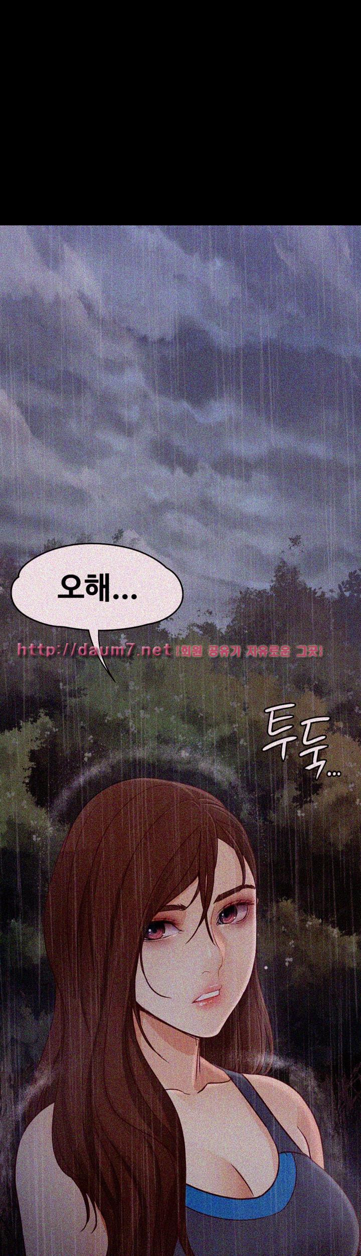 Falling For Her Raw Chapter 13 Page 4