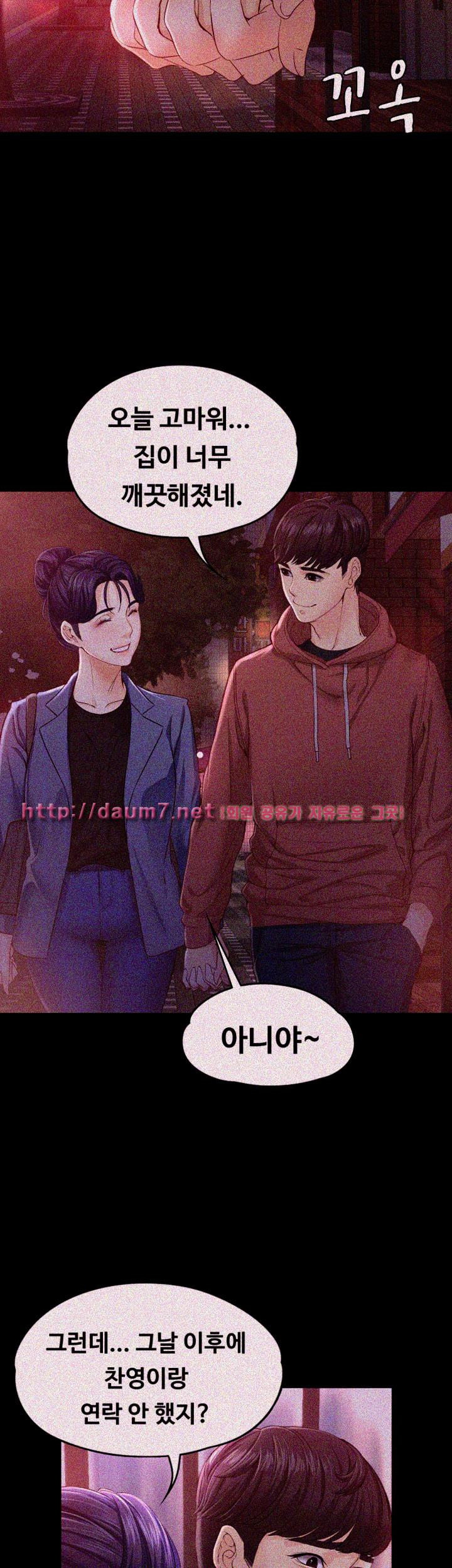 Falling For Her Raw Chapter 13 Page 40