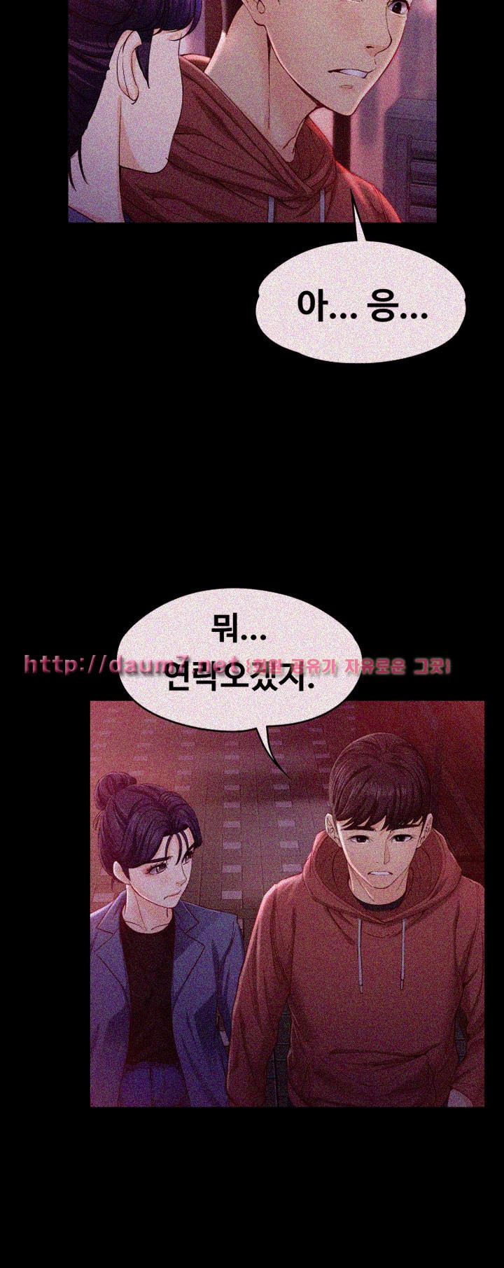Falling For Her Raw Chapter 13 Page 41