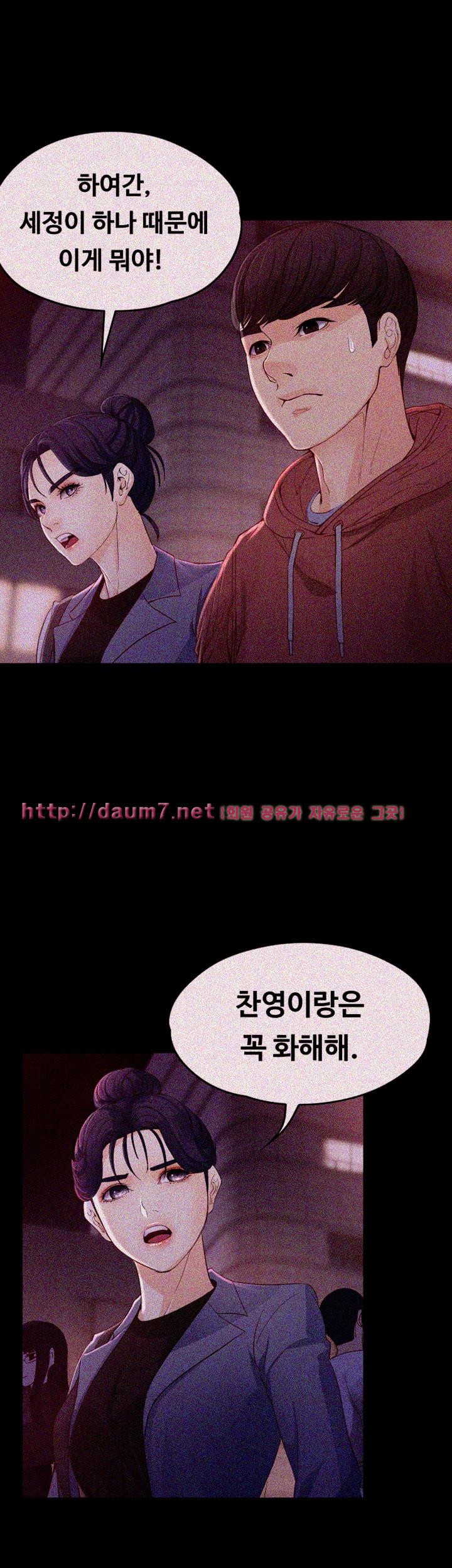 Falling For Her Raw Chapter 13 Page 42