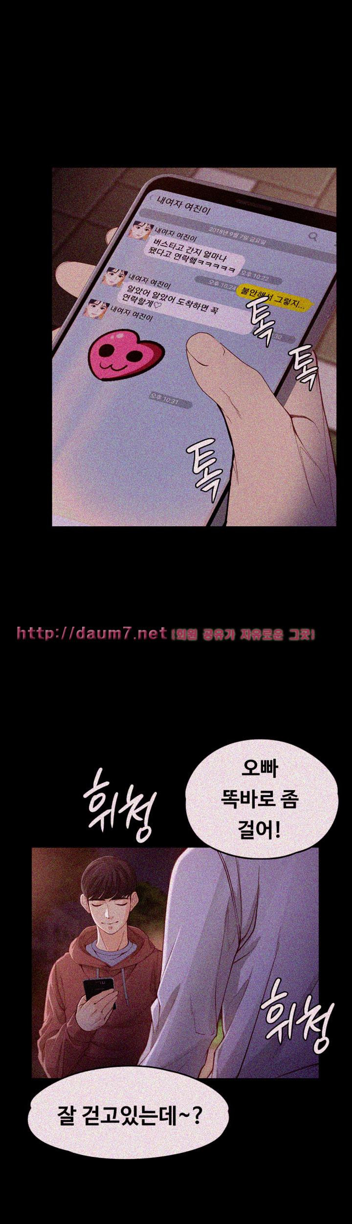 Falling For Her Raw Chapter 13 Page 47