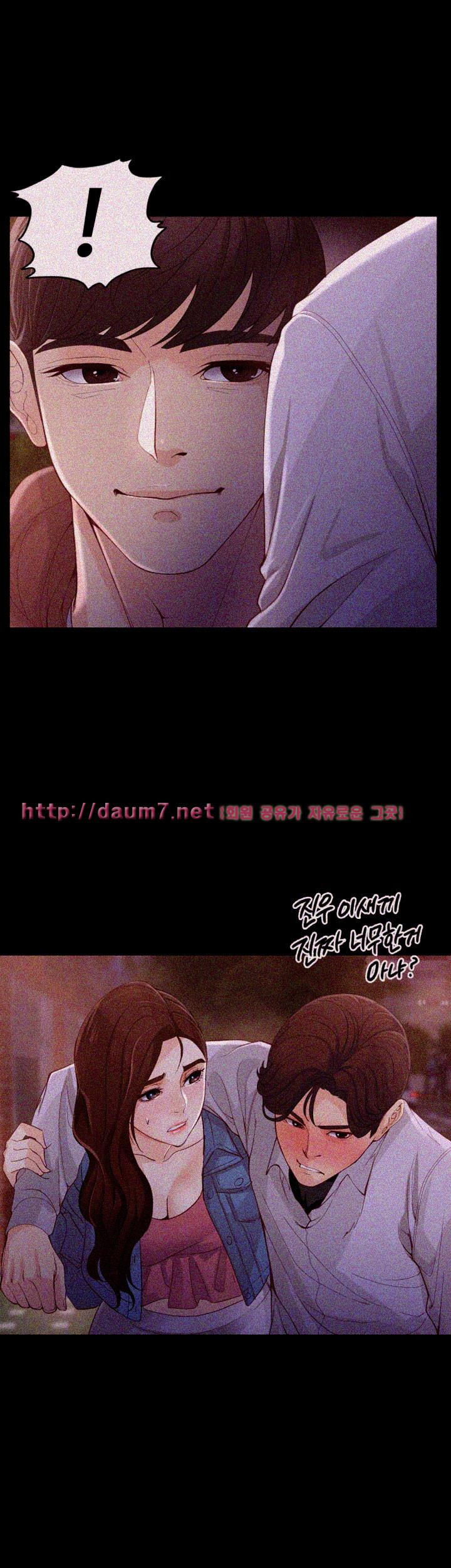 Falling For Her Raw Chapter 13 Page 48
