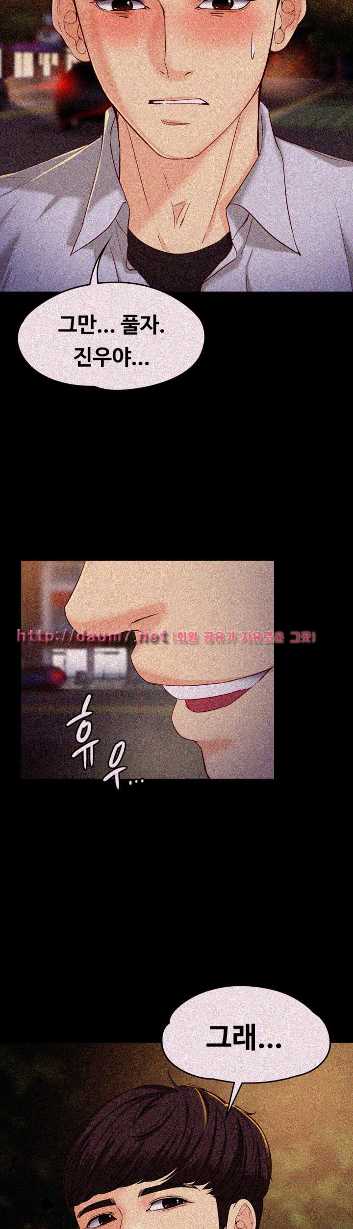 Falling For Her Raw Chapter 14 Page 10