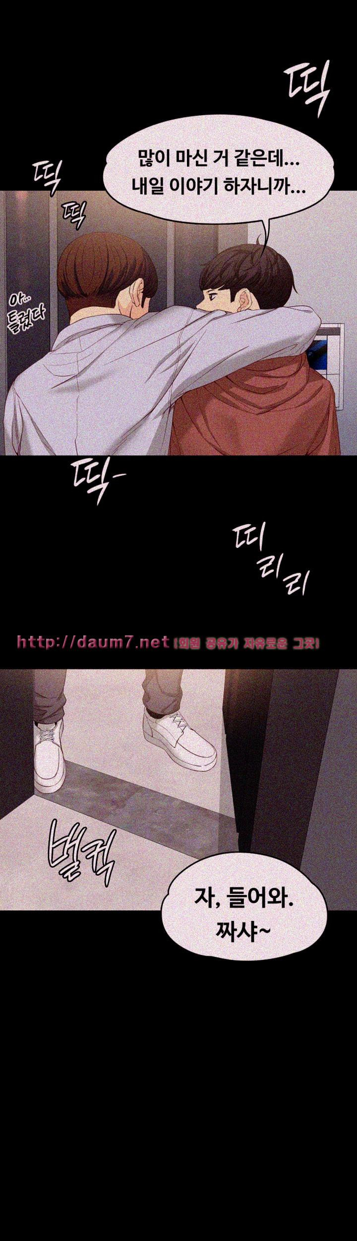 Falling For Her Raw Chapter 14 Page 12