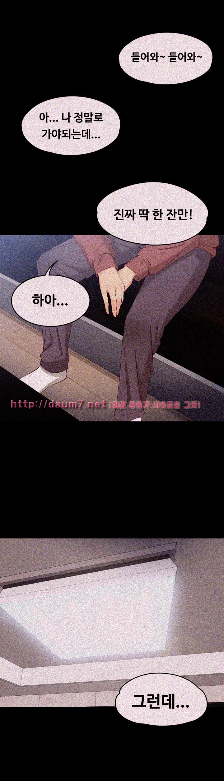 Falling For Her Raw Chapter 14 Page 14