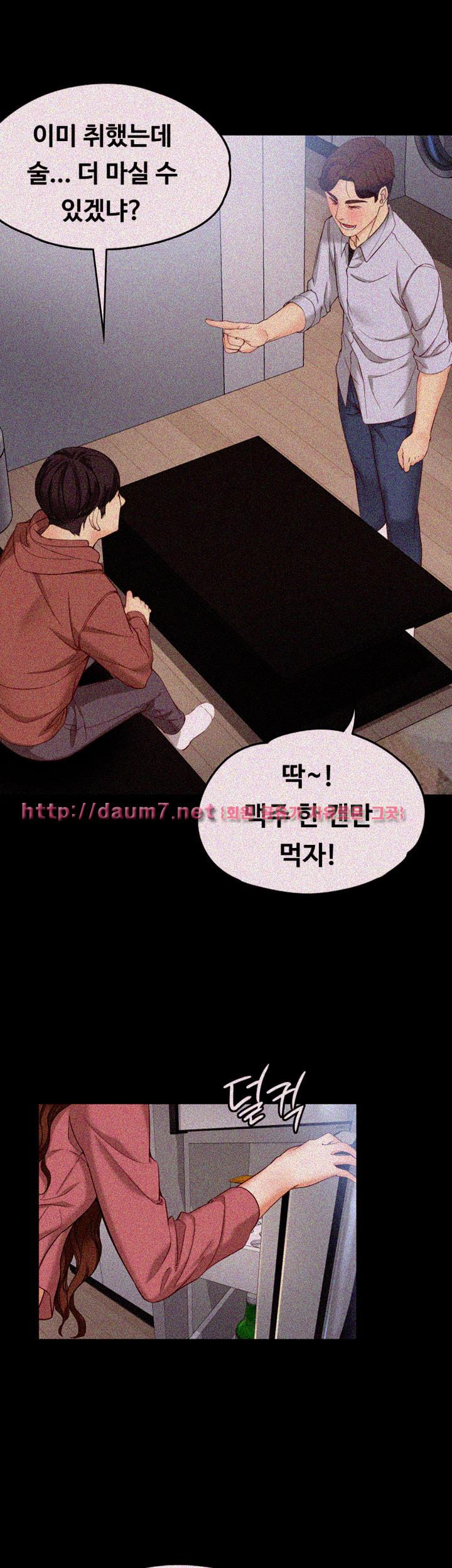 Falling For Her Raw Chapter 14 Page 15