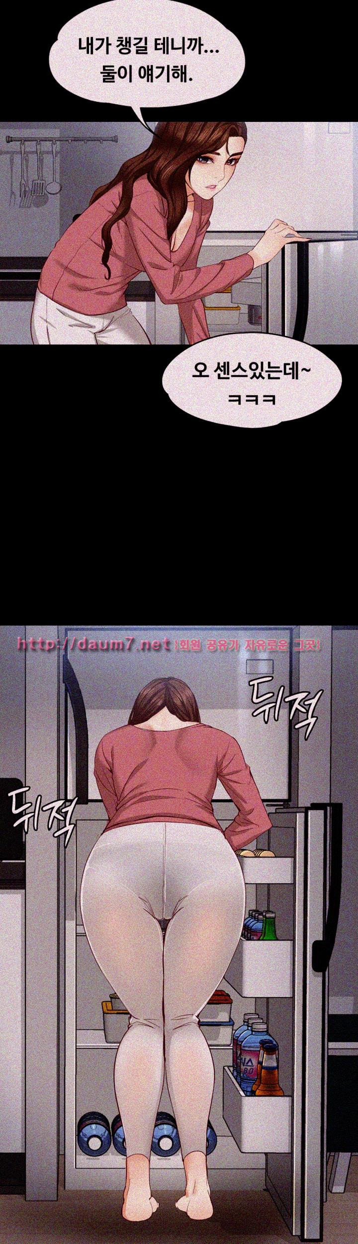Falling For Her Raw Chapter 14 Page 16