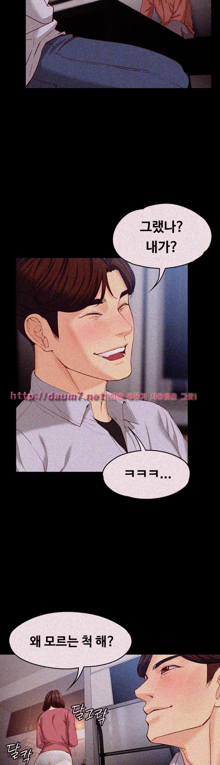 Falling For Her Raw Chapter 14 Page 20