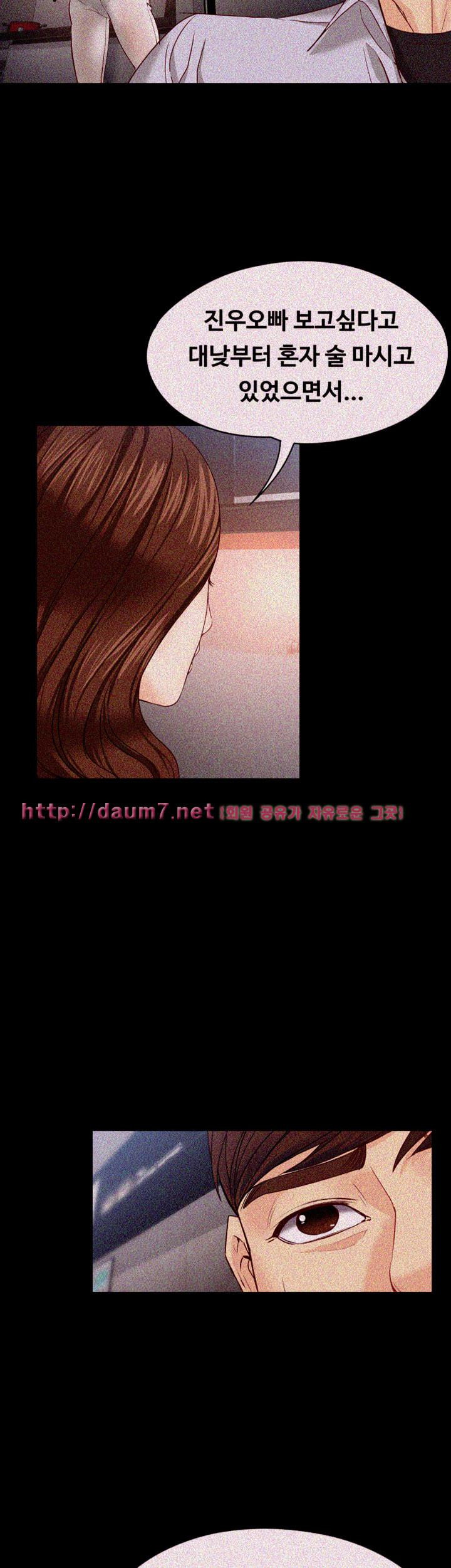 Falling For Her Raw Chapter 14 Page 21