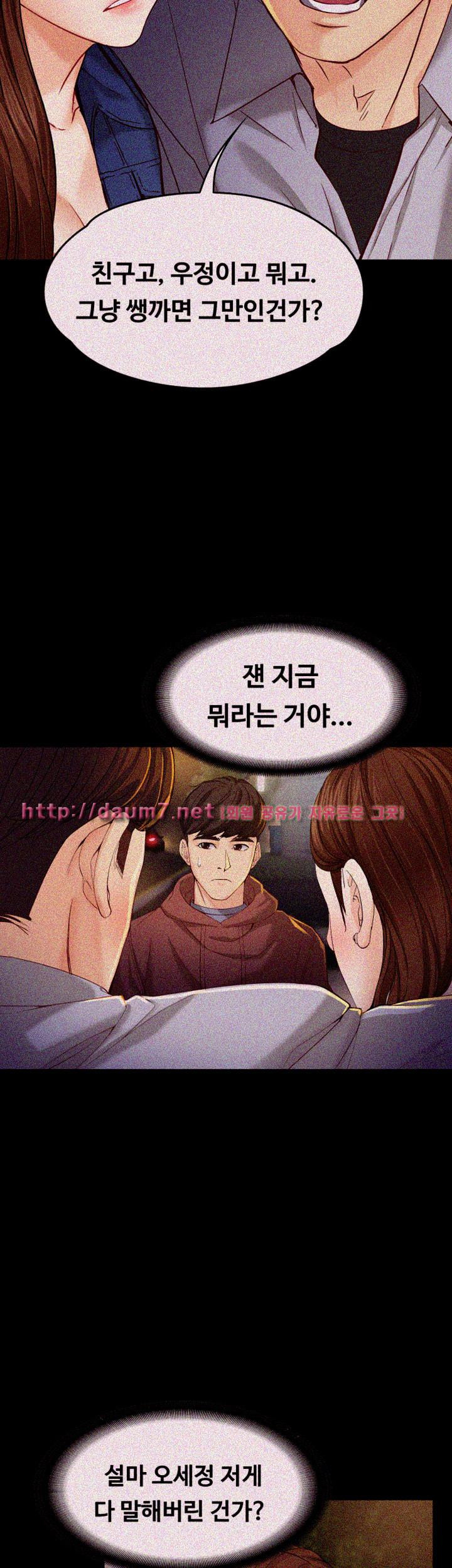 Falling For Her Raw Chapter 14 Page 4