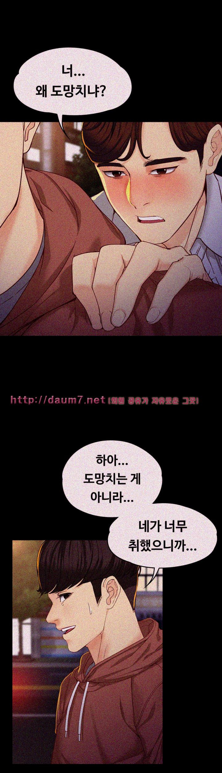 Falling For Her Raw Chapter 14 Page 8