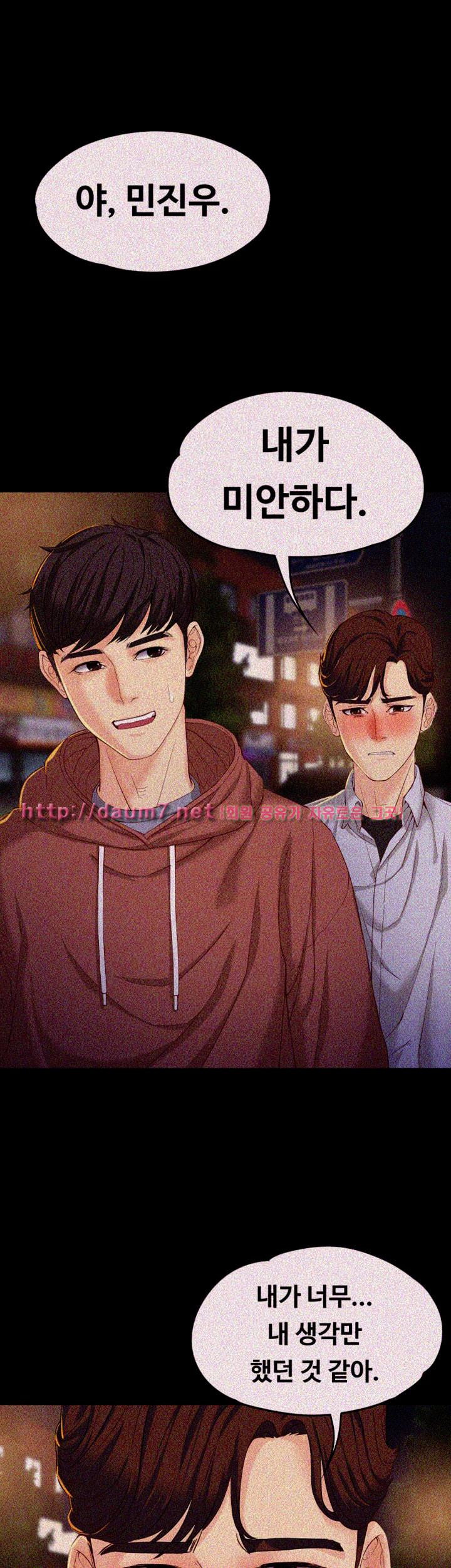 Falling For Her Raw Chapter 14 Page 9