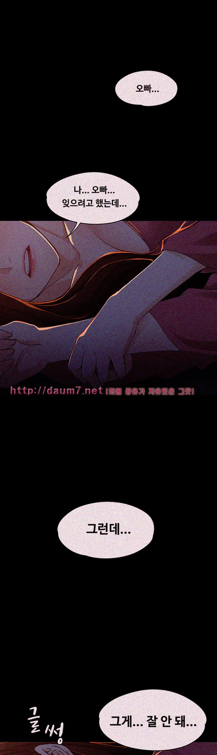 Falling For Her Raw Chapter 15 Page 1