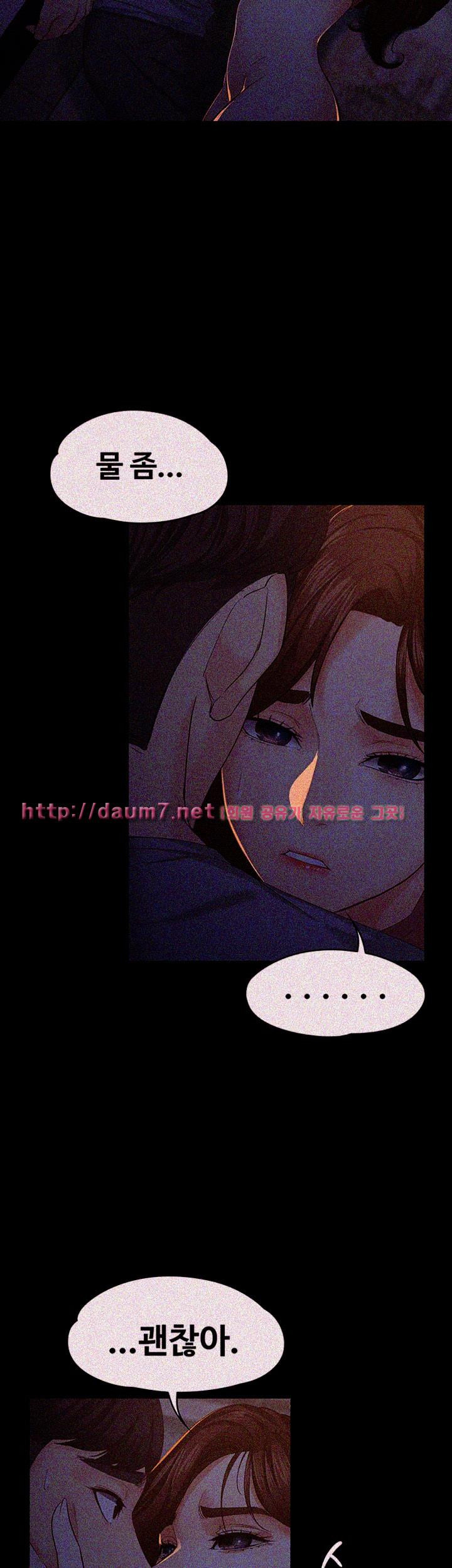Falling For Her Raw Chapter 15 Page 10