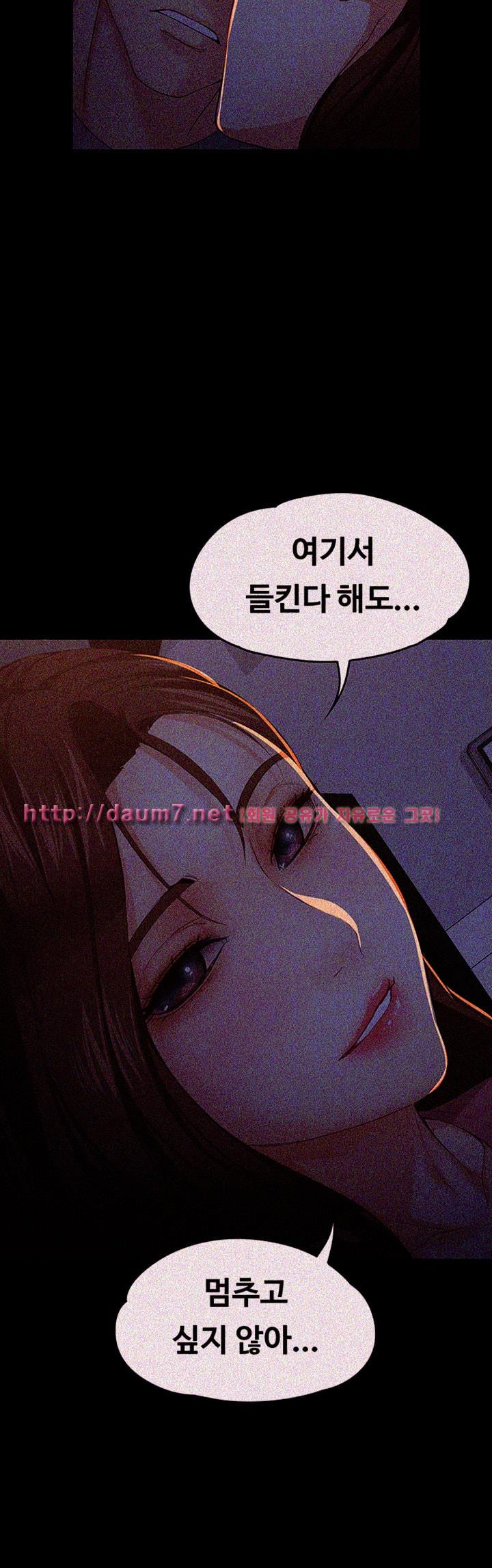 Falling For Her Raw Chapter 15 Page 12