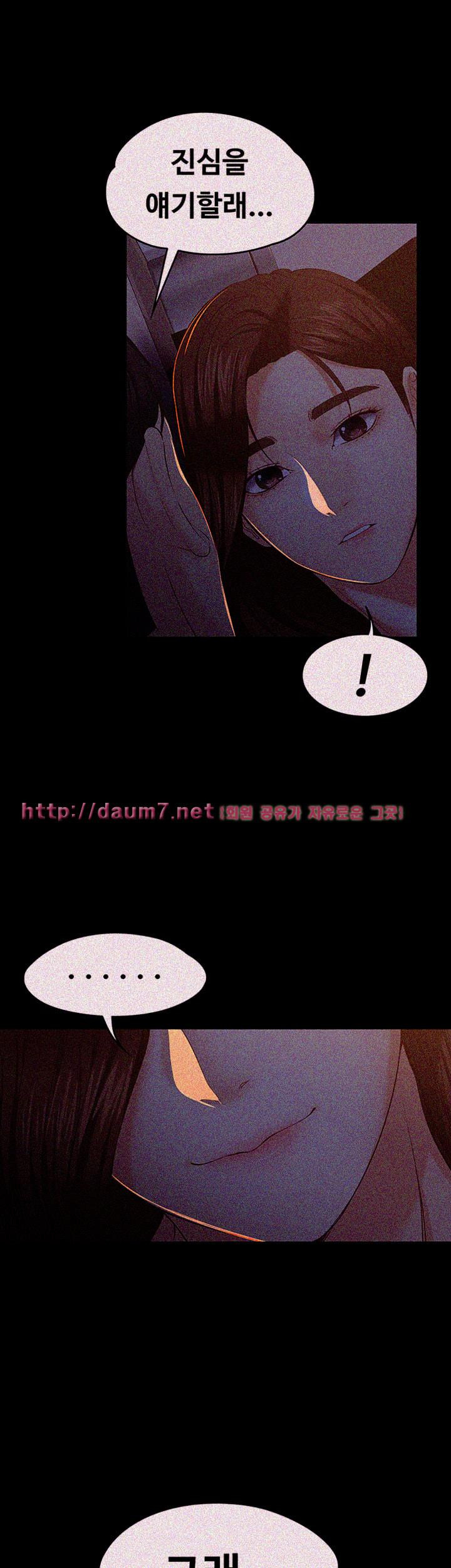 Falling For Her Raw Chapter 15 Page 23
