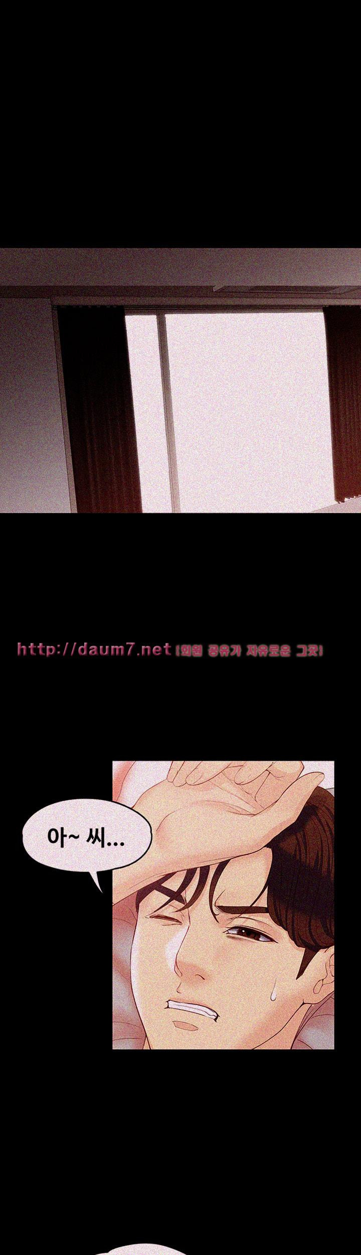 Falling For Her Raw Chapter 15 Page 25