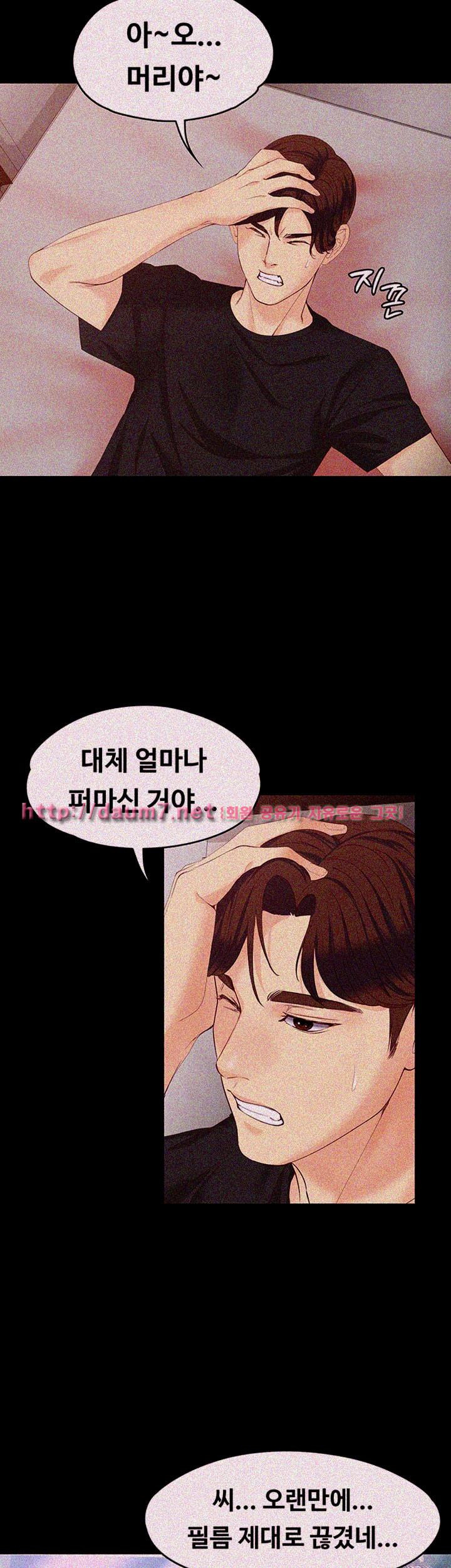 Falling For Her Raw Chapter 15 Page 26