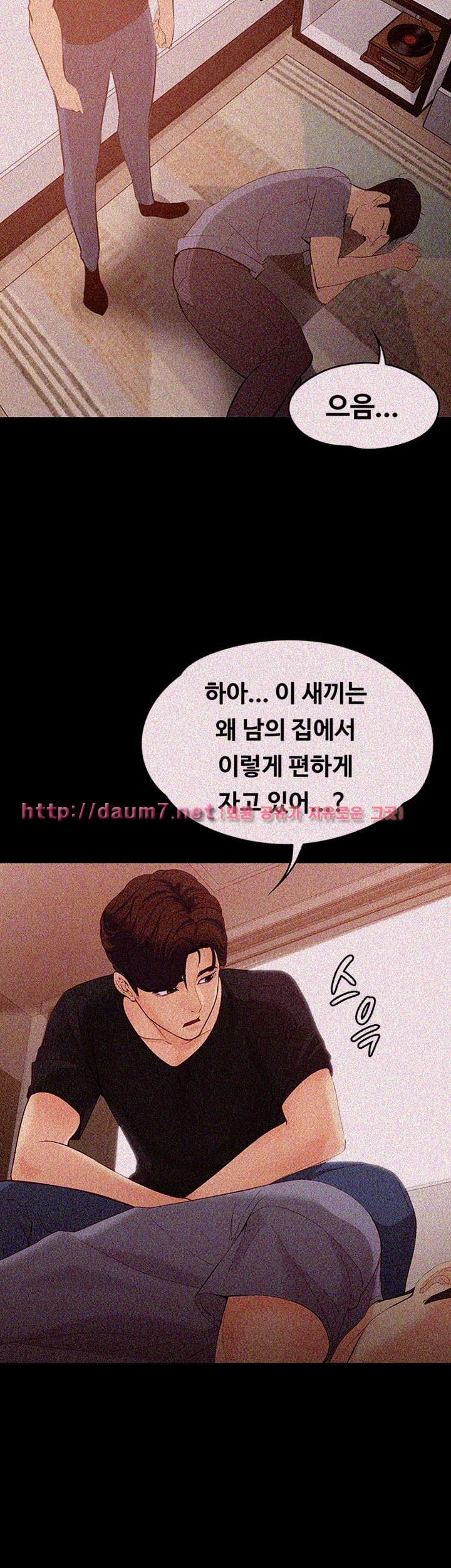 Falling For Her Raw Chapter 15 Page 30