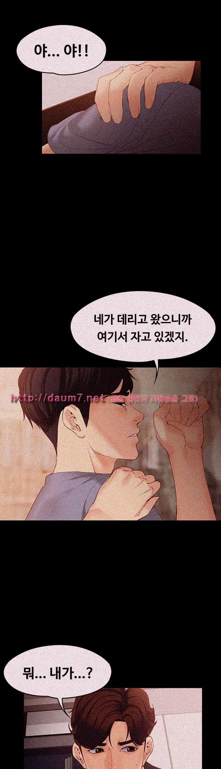 Falling For Her Raw Chapter 15 Page 31