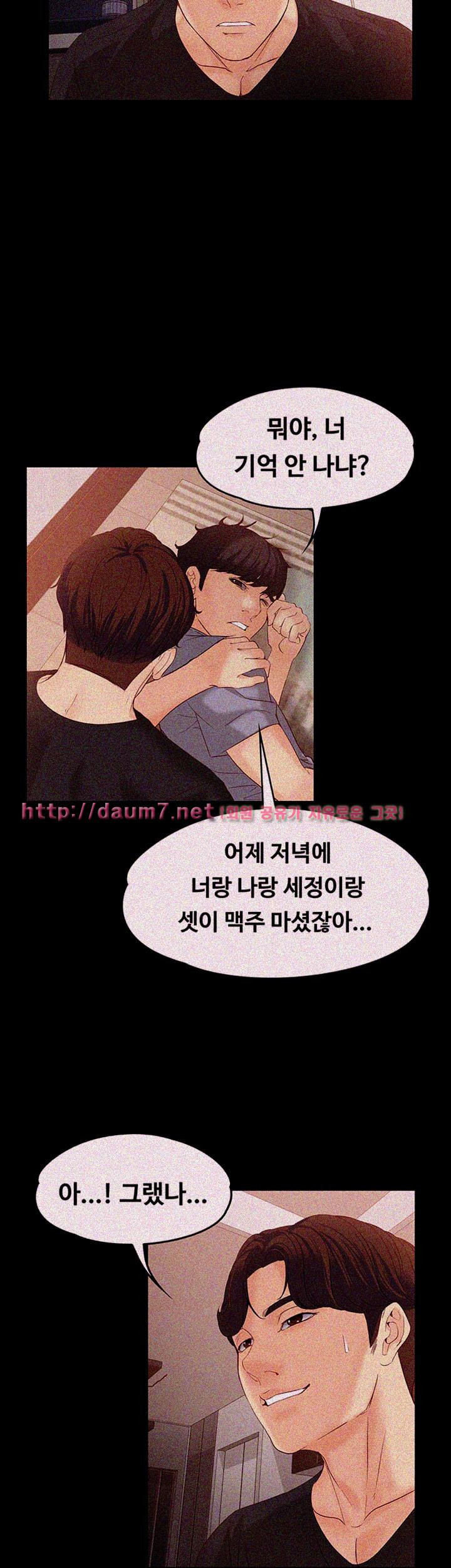 Falling For Her Raw Chapter 15 Page 32