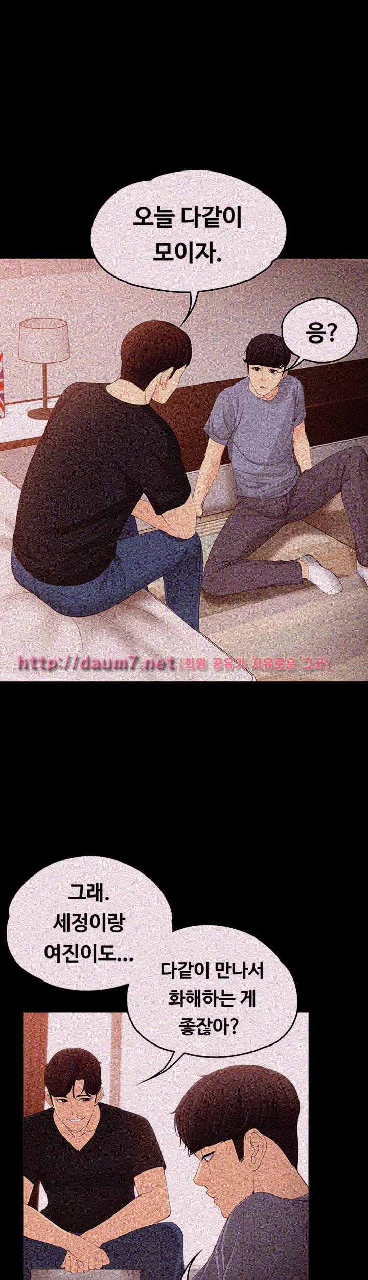 Falling For Her Raw Chapter 15 Page 36