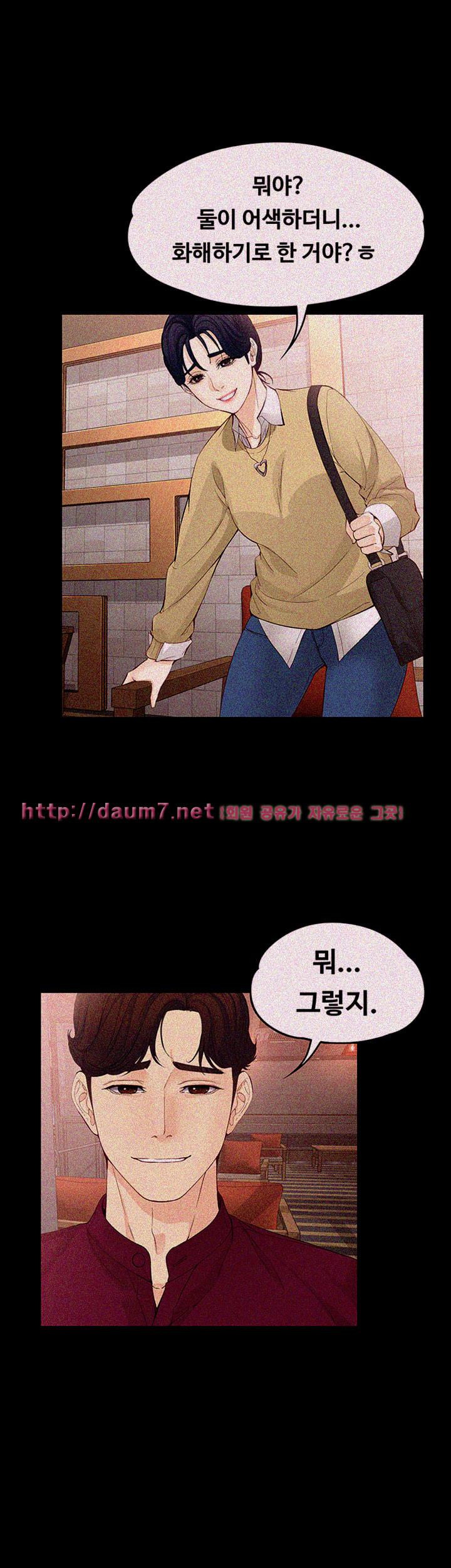 Falling For Her Raw Chapter 15 Page 41