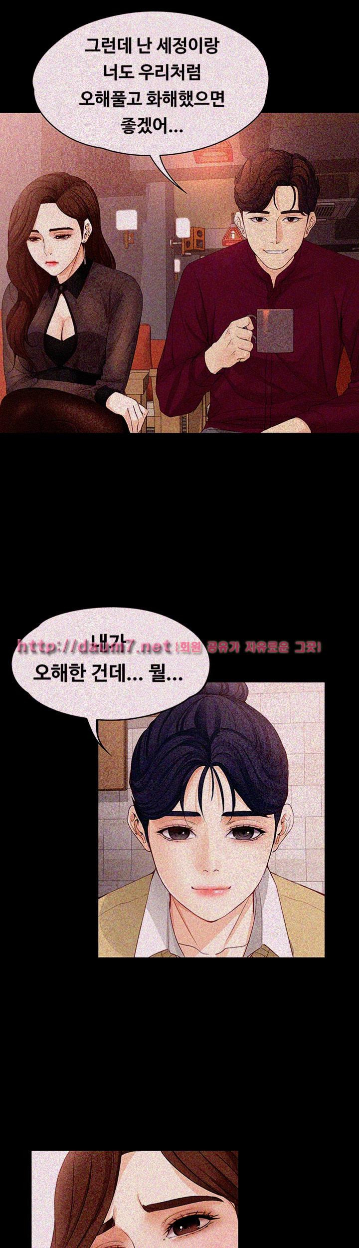 Falling For Her Raw Chapter 15 Page 42
