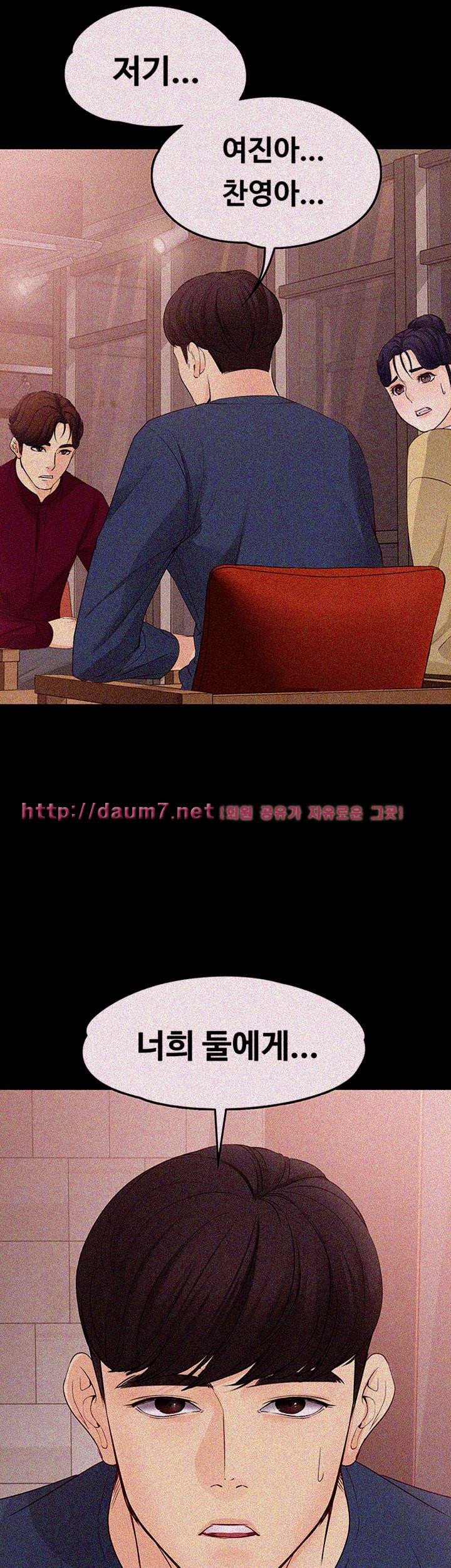Falling For Her Raw Chapter 15 Page 44