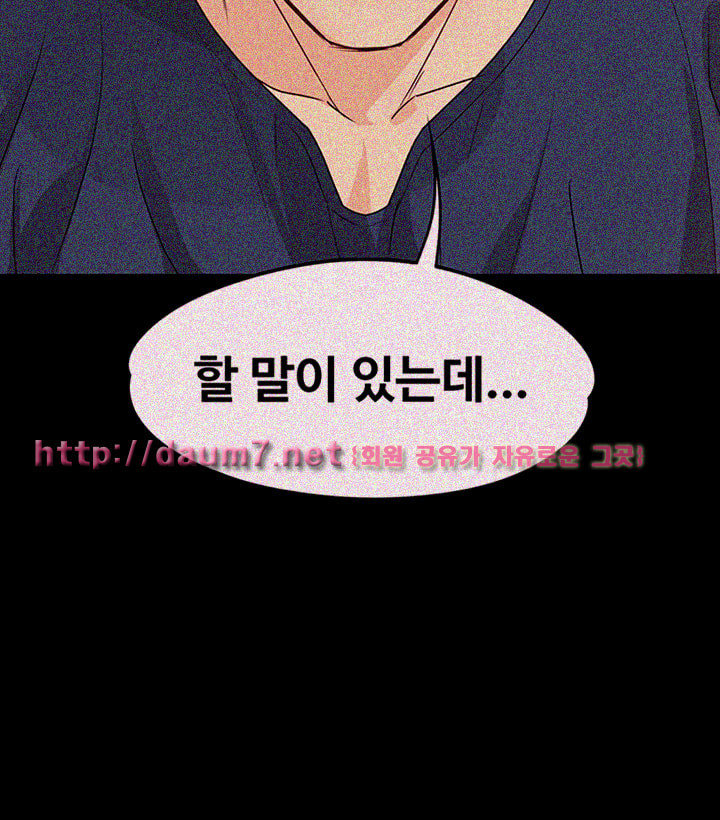 Falling For Her Raw Chapter 15 Page 45