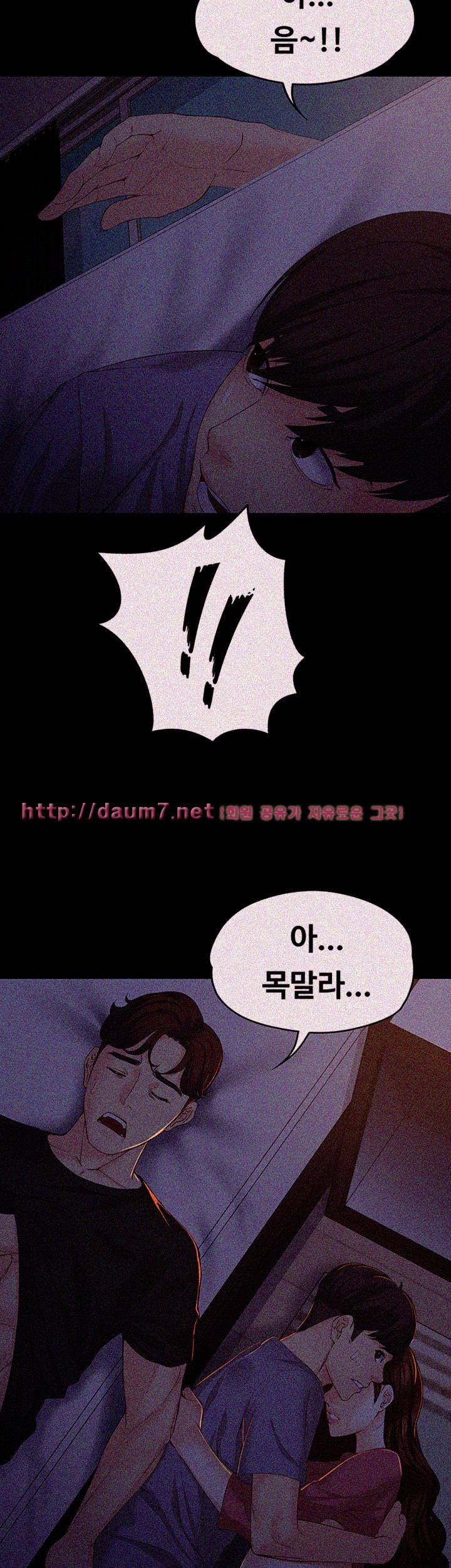 Falling For Her Raw Chapter 15 Page 9