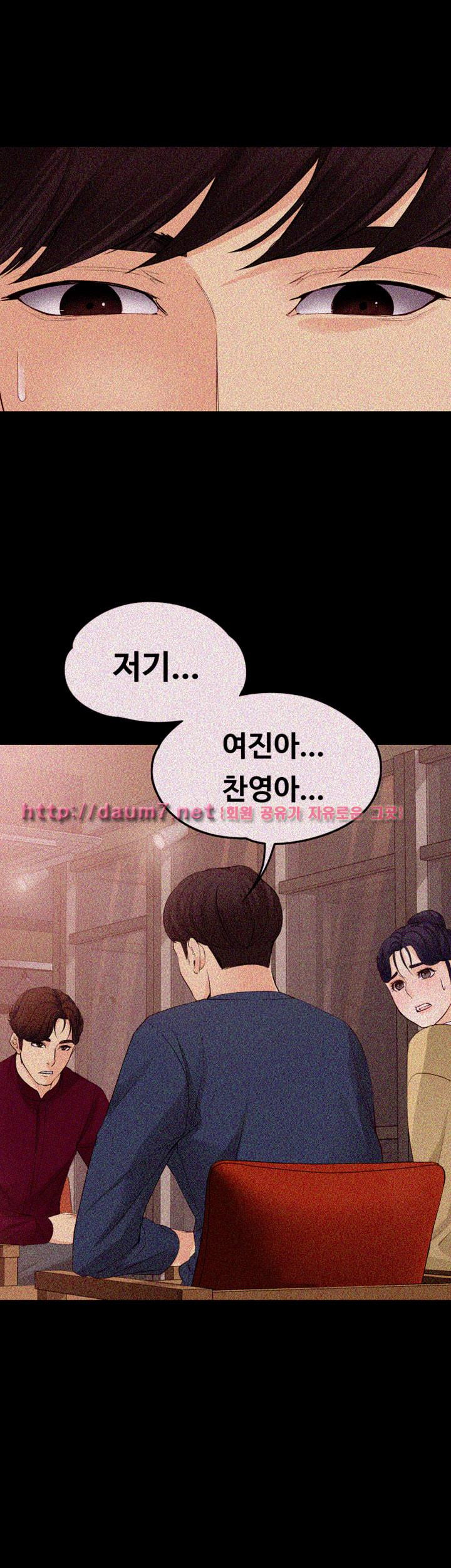 Falling For Her Raw Chapter 16 Page 1