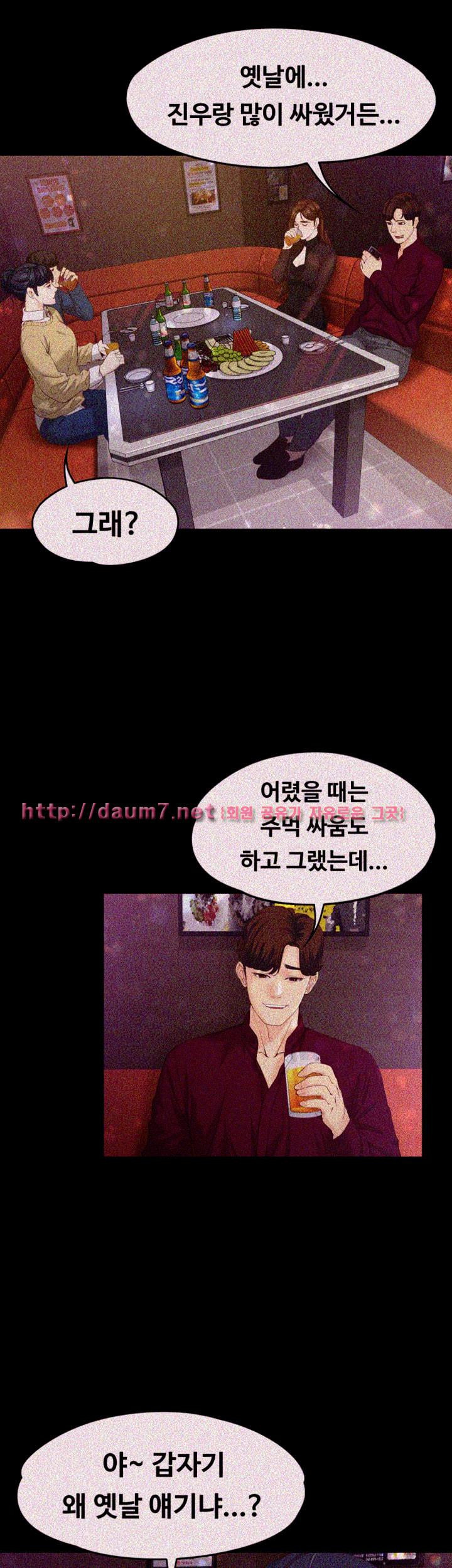 Falling For Her Raw Chapter 16 Page 10