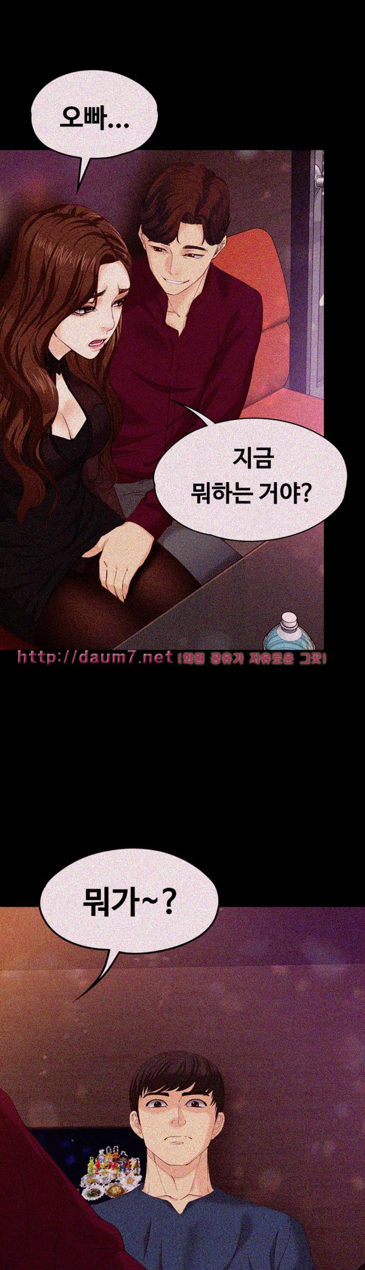 Falling For Her Raw Chapter 16 Page 16