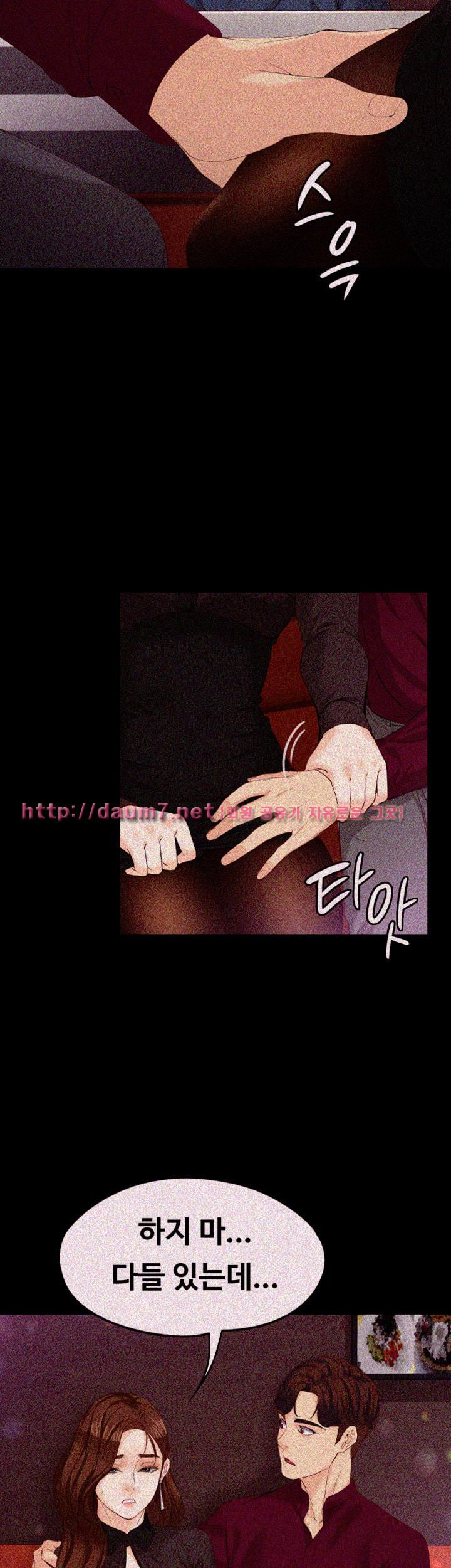 Falling For Her Raw Chapter 16 Page 17