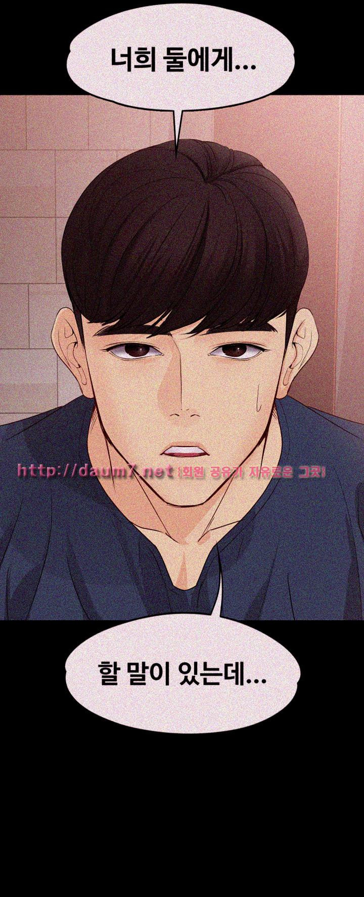 Falling For Her Raw Chapter 16 Page 2