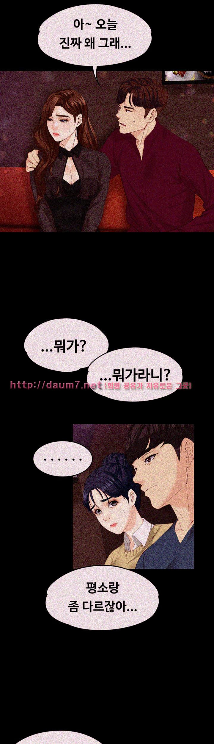 Falling For Her Raw Chapter 16 Page 21
