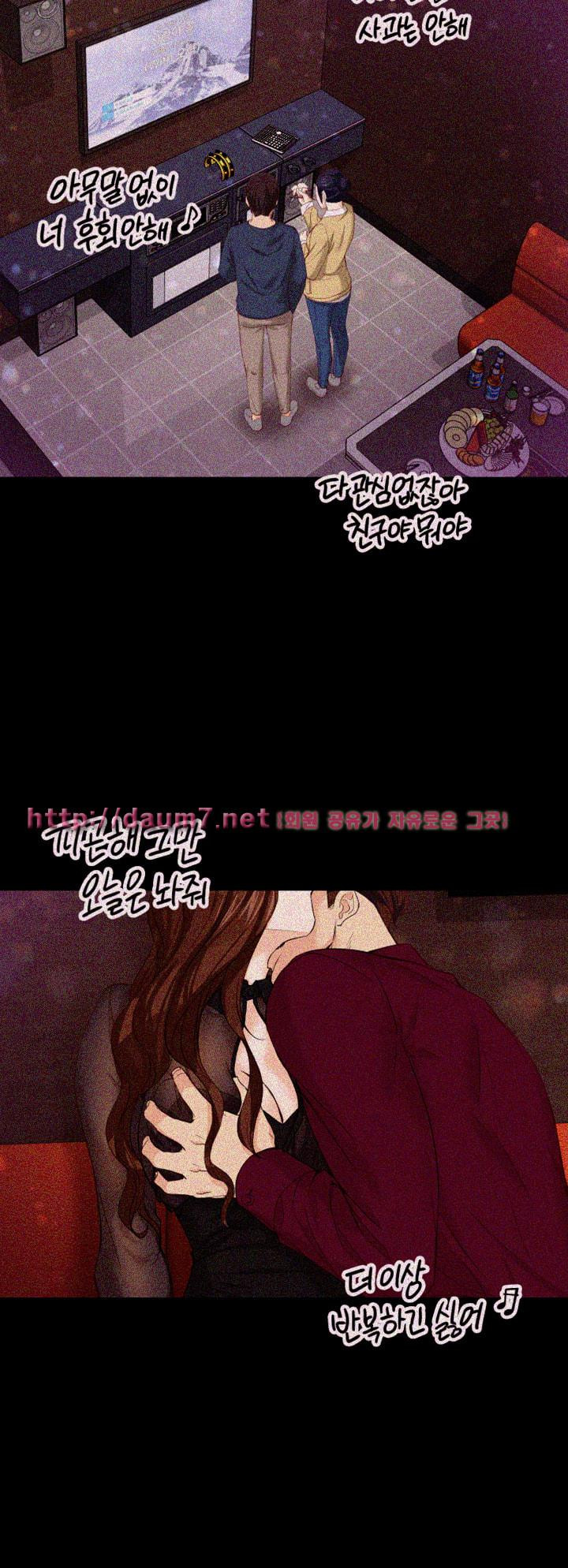 Falling For Her Raw Chapter 16 Page 23