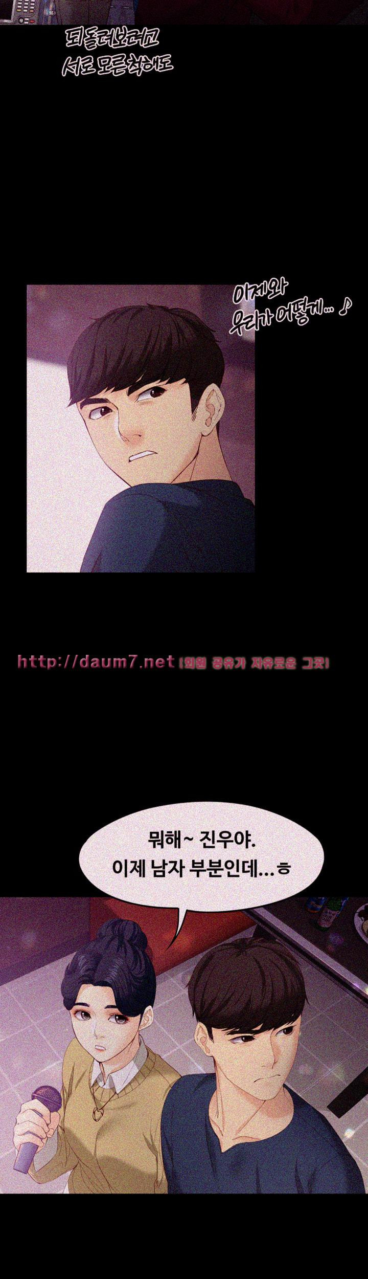 Falling For Her Raw Chapter 16 Page 25