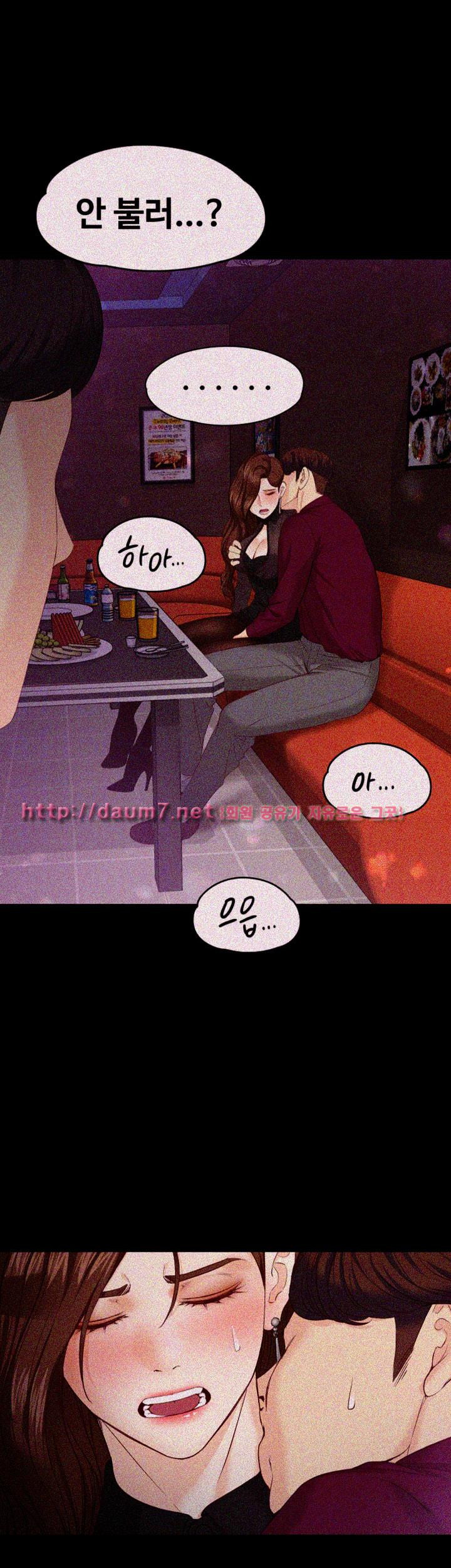 Falling For Her Raw Chapter 16 Page 26