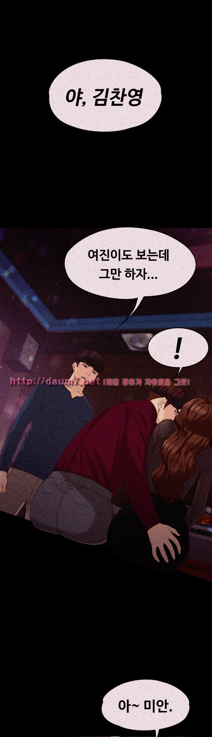 Falling For Her Raw Chapter 16 Page 29