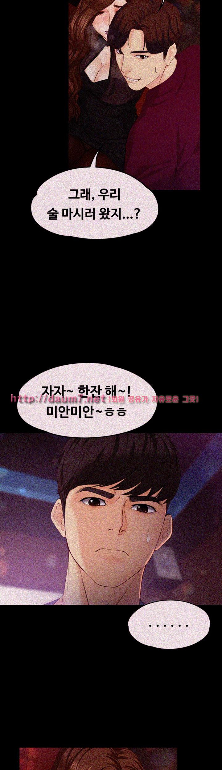 Falling For Her Raw Chapter 16 Page 30