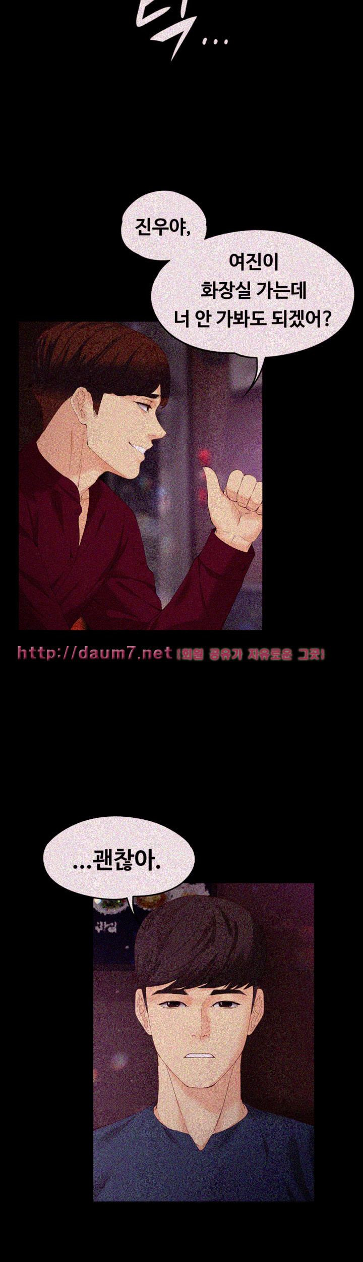 Falling For Her Raw Chapter 16 Page 35