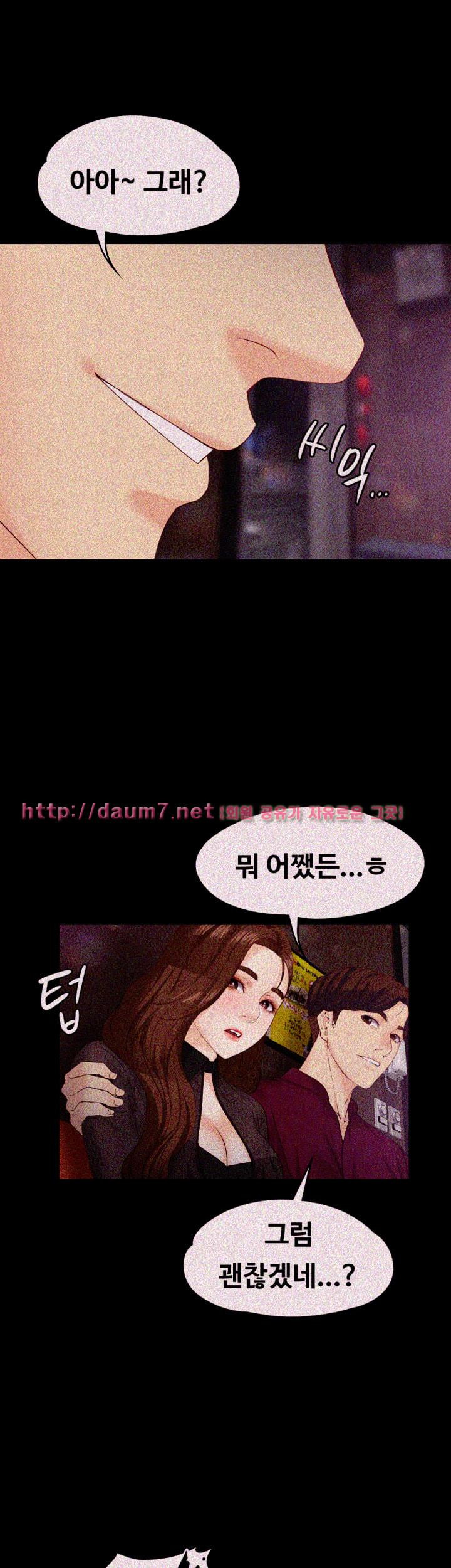 Falling For Her Raw Chapter 16 Page 36