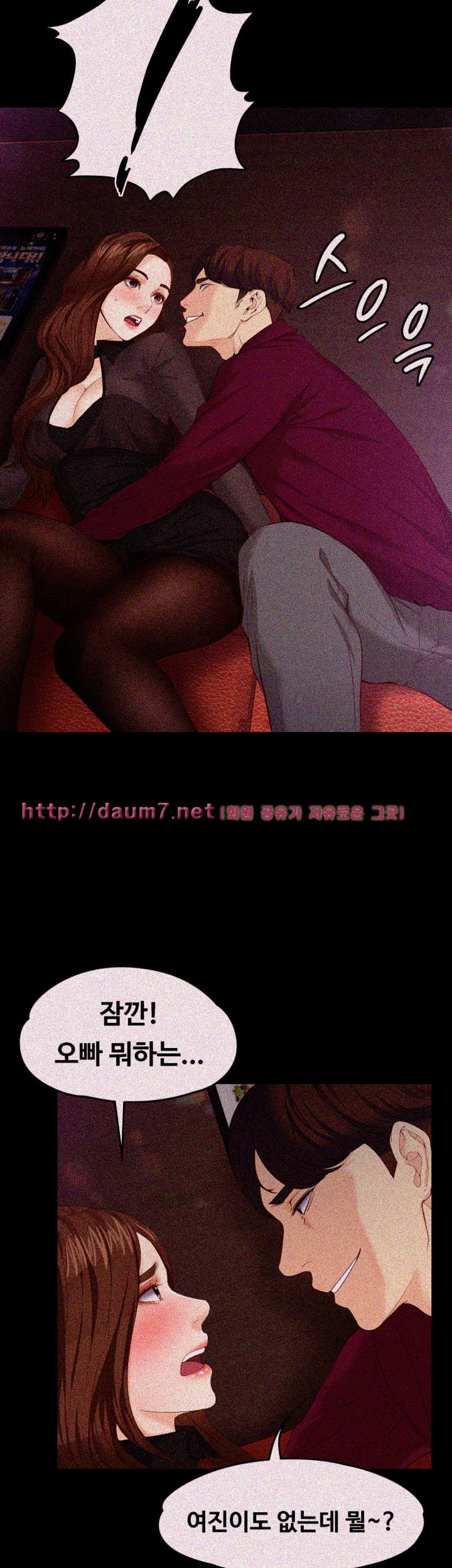 Falling For Her Raw Chapter 16 Page 37