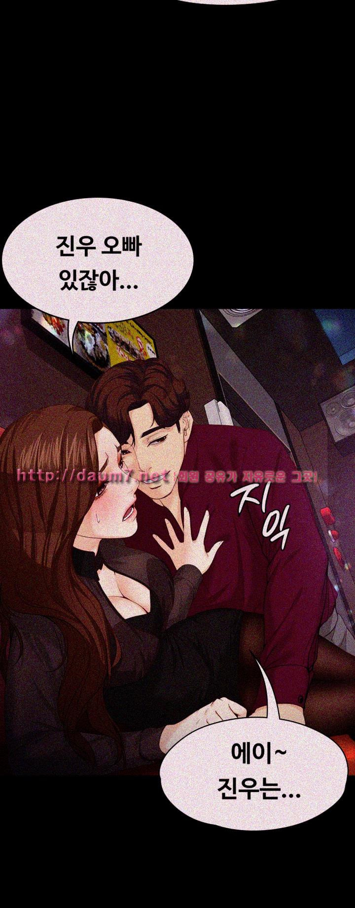 Falling For Her Raw Chapter 16 Page 38