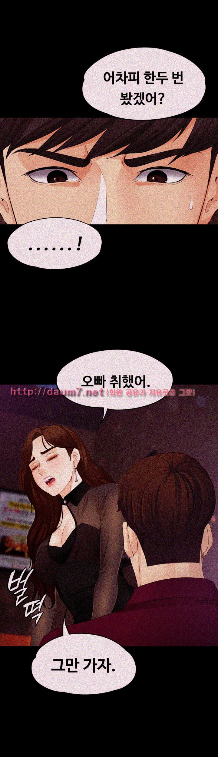Falling For Her Raw Chapter 16 Page 39