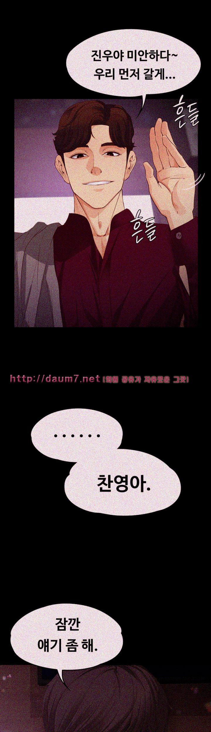 Falling For Her Raw Chapter 16 Page 41